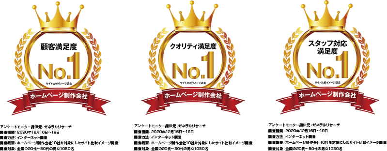 オリジナルデザインのホームページ制作