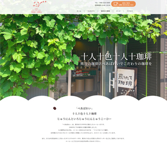 新長田の日本茶カフェ　彩茶-saisa-