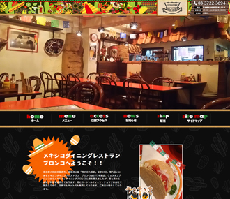 ブロンコ(（株式会社カルメックス）