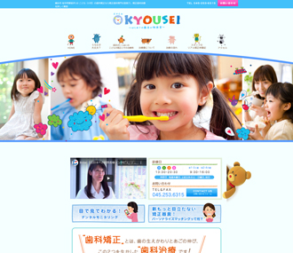 アーティスティックスマイルクリニック