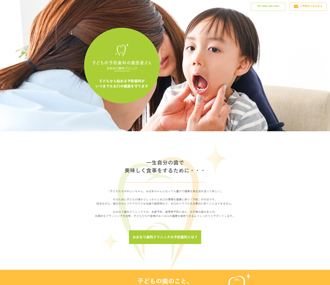 子どもの予防歯科の歯医者さん（おおなり歯科クリニック）