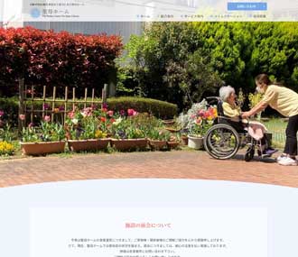 聖母ホーム