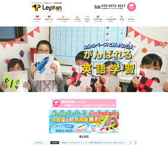 保育園・よつばのクローバー（株式会社エデュケイト）